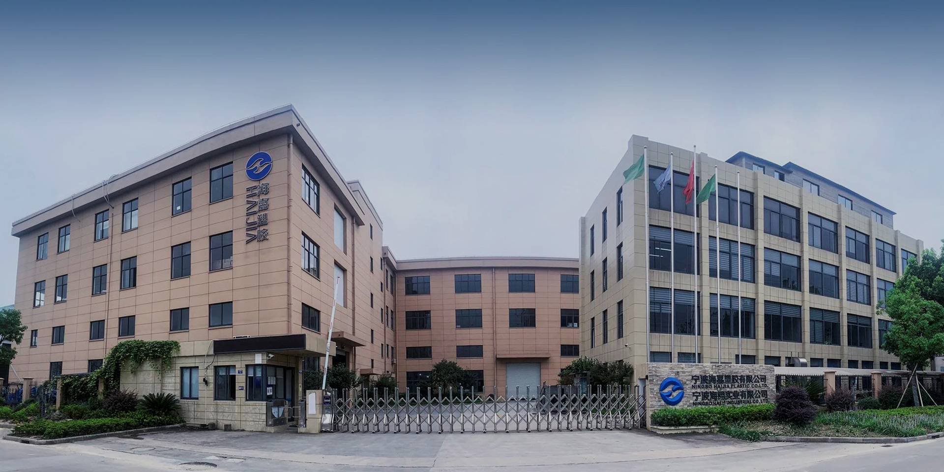 寧波海翊實(shí)業(yè)有限公司